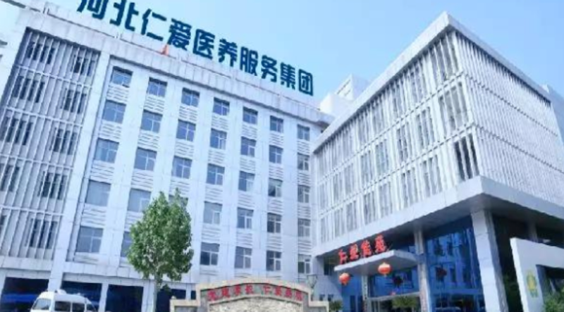 石家庄高端养老院
